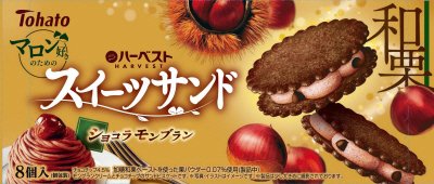 マロン好きのためのハーベストスイーツサンド　ショコラモンブラン