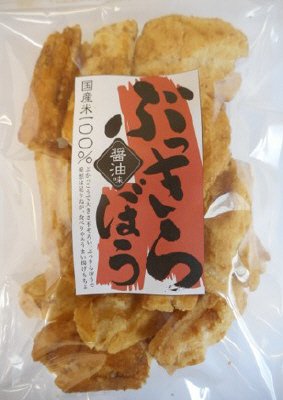 ぶっきらぼう（醤油味）