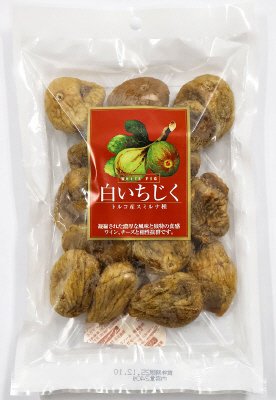 白いちじく　トルコ産スミルナ種