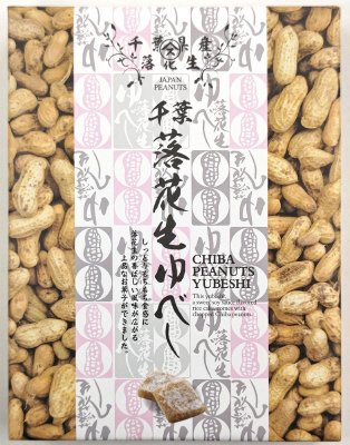 千葉落花生ゆべし