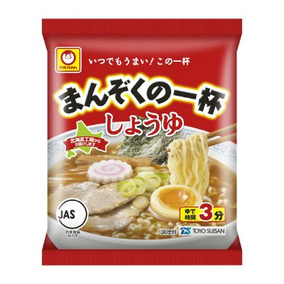 まんぞくの一杯　しょうゆ
