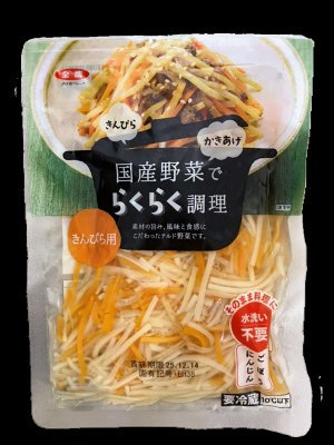 国産野菜でらくらく調理　きんぴら用