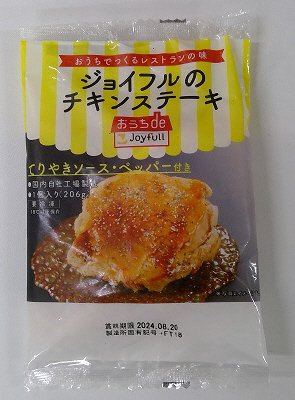 ジョイフルのチキンステーキ（てりやきソース・ペッパー付き）