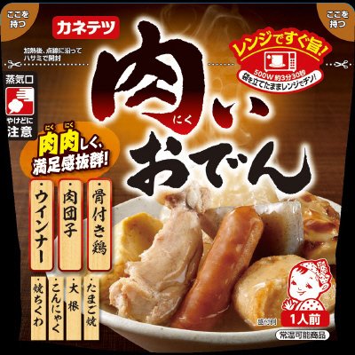 肉いおでん