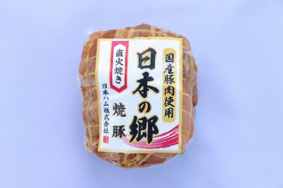 日本の郷　直火焼き焼豚