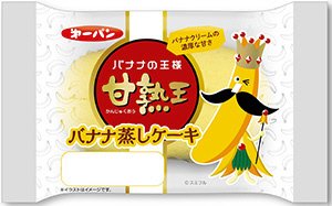 甘熟王バナナ蒸しケーキ