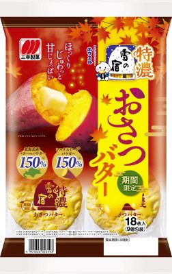 特濃雪の宿　おさつバター