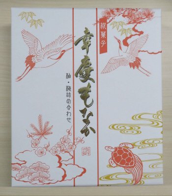 幸慶もなか