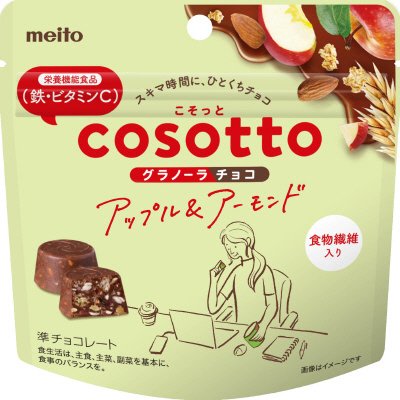こそっとグラノーラチョコ　アップル＆アーモンド