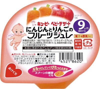 にんじんとりんごのフルーツジュレ