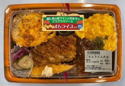 オムライス弁当