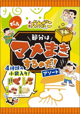 マメまきするのだ！アソート