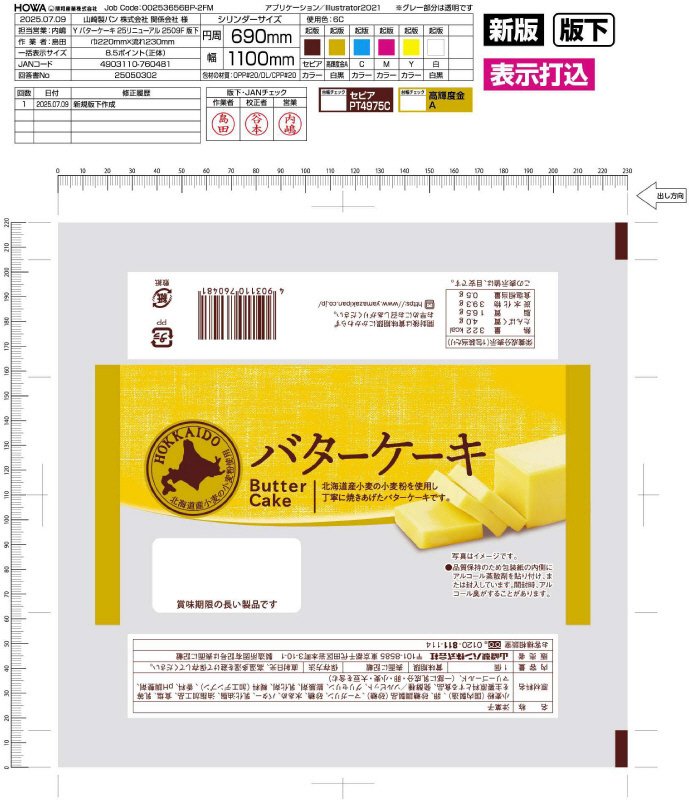 バターケーキ
