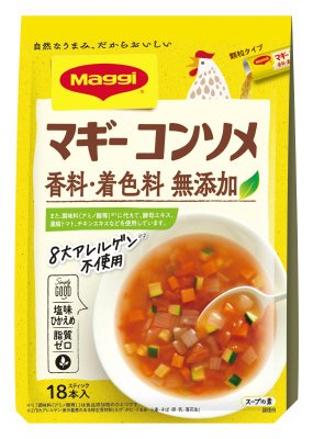 マギー　コンソメ　香料・着色料　無添加　入り