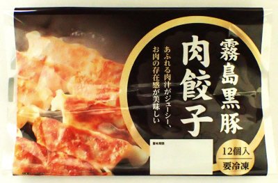B８３７　霧島黒豚肉餃子8パックセット
