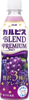 「カルピス（Ｒ）　ＢＬＥＮＤ　ＰＲＥＭＩＵＭ　贅沢３種のグレープ」