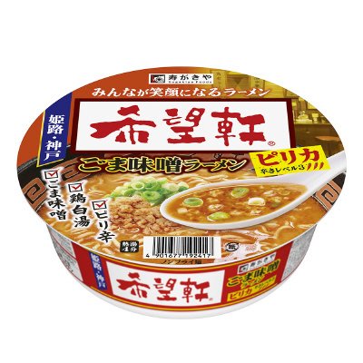 希望軒ごま味噌ラーメンピリカ
