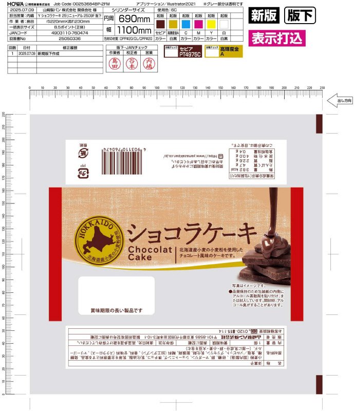 ショコラケーキ