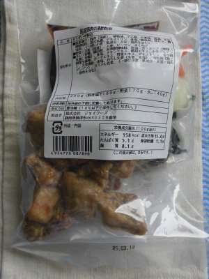 国産豚肉の黒酢酢豚