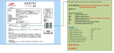 大えびフライ(バナメイエビ使用　特大)
