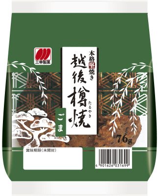 越後樽焼　ごま