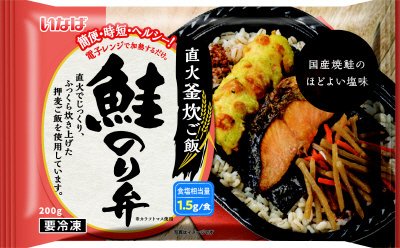 直火釜炊ご飯　鮭のり弁