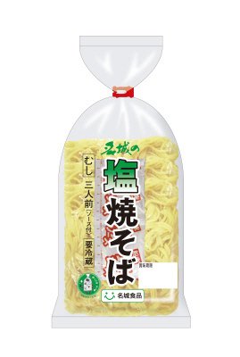 ３食塩焼そば