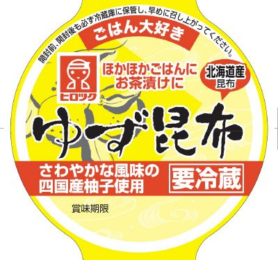 ゆず昆布