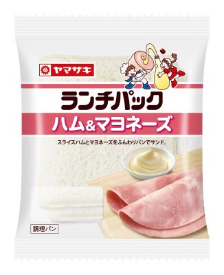 ランチパック（ハム＆マヨネーズ）