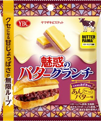 魅惑のバタークランチ　あんバター味（小袋）