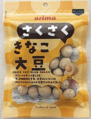 さくさくきなこ大豆