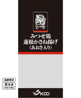 みつせ鶏蓮根かさね揚げ（あおさ入り）