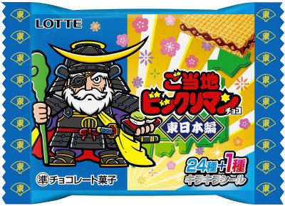 ご当地ビックリマンチョコ＜東日本編＞