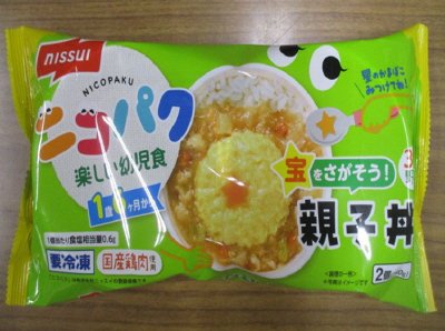 宝をさがそう！親子丼