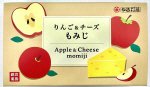 りんご＆チーズもみじ