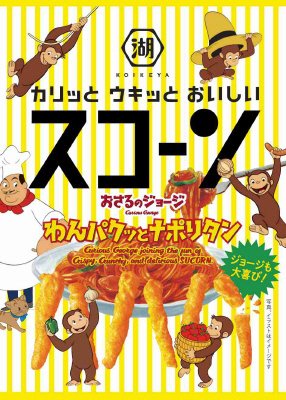 スコーンわんパクッとナポリタン