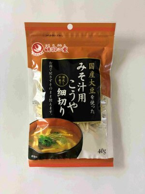 みそ汁用こうや細切り