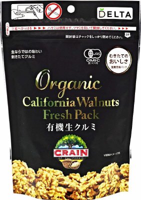 有機生クルミ