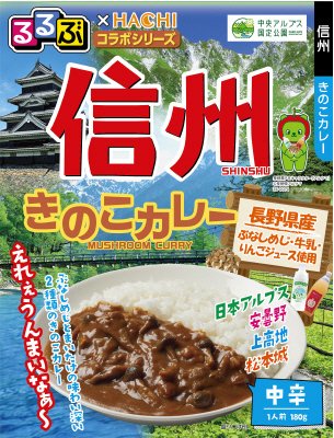 るるぶ×ＨＡＣＨＩ コラボシリーズ 信州　きのこカレー