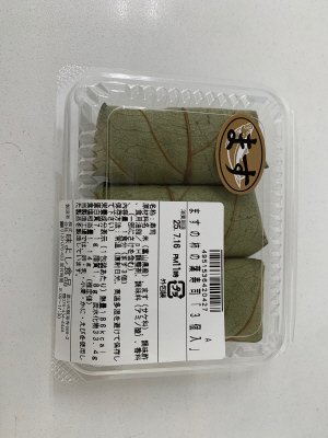 ますの柿の葉寿司「3個入」