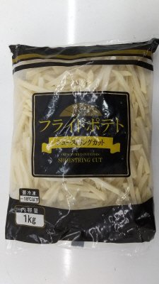 インド産　フレンチフライドポテト（シューストリング）