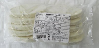 北海道産ハッシュドポテト