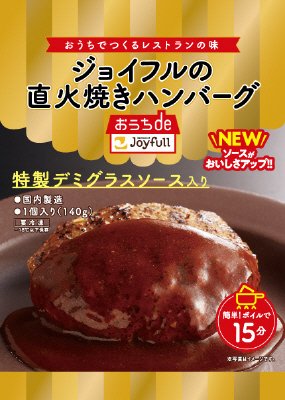 ジョイフルの直火焼きハンバーグ（デミグラスソース）