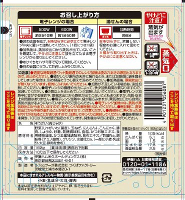25おかずプラス　コクうま肉じゃが　１６２g