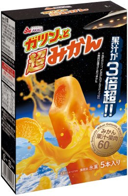 ガツン、と超みかん
