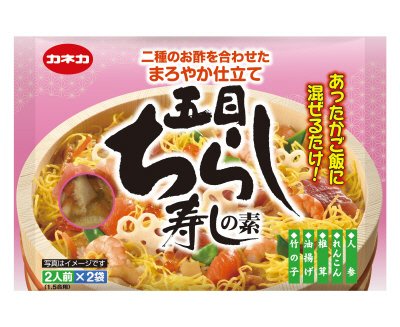 五目ちらし寿しの素2人前×2入