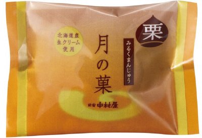 月の菓　栗