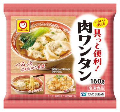 具っと便利！肉ワンタン