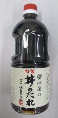 醤油屋の特製丼のたれ