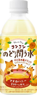 コンコンのど潤う水